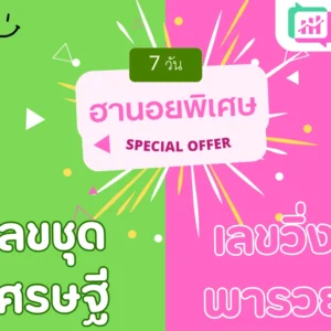 แพ็คคู่ ฮานอยพิเศษ 7วัน